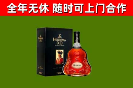 新乡市烟酒回收轩尼诗XO.jpg