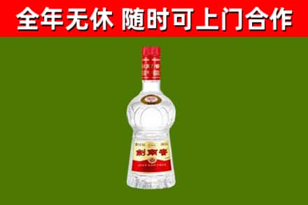 新乡市回收剑南春