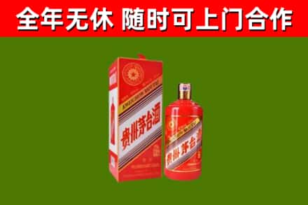 新乡市烟酒回收生肖茅台酒瓶.jpg
