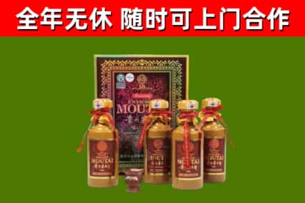 新乡市烟酒回收50年茅台酒.jpg