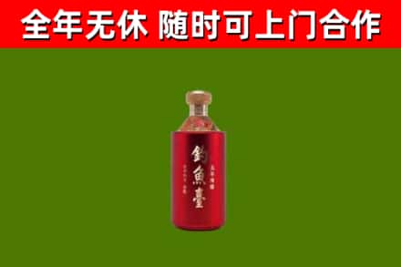 新乡市烟酒回收钓鱼台.jpg