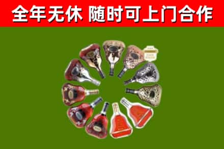 新乡市烟酒回收XO洋酒.jpg