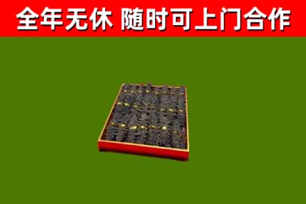 新乡市烟酒回收海参.jpg