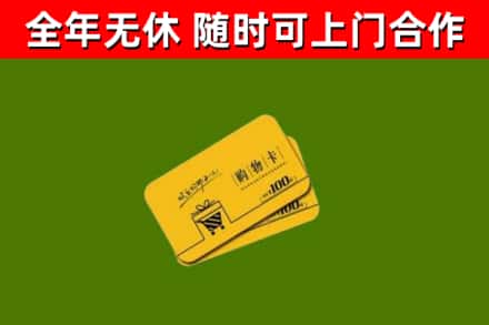 新乡市烟酒回收购物卡.jpg