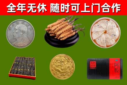 新乡市烟酒回收名贵礼品.jpg