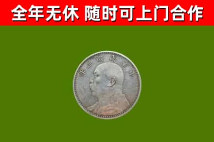 新乡市烟酒回收袁大头.jpg